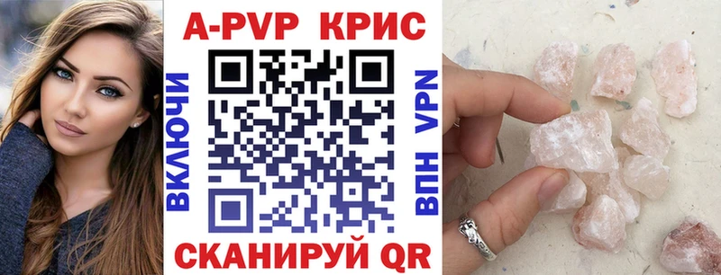APVP кристаллы Уварово