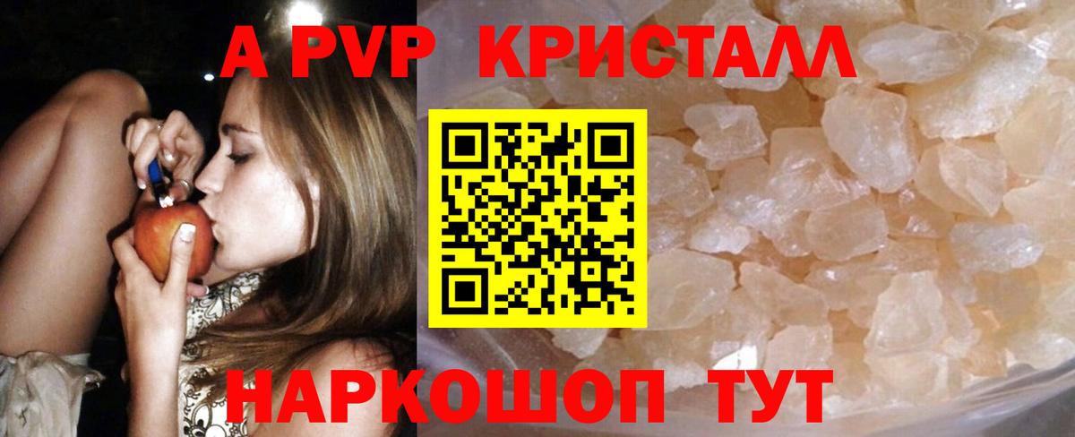 A-PVP кристаллы  Вход с VPN  Уварово  даркнет сайт  A-PVP VHQ 