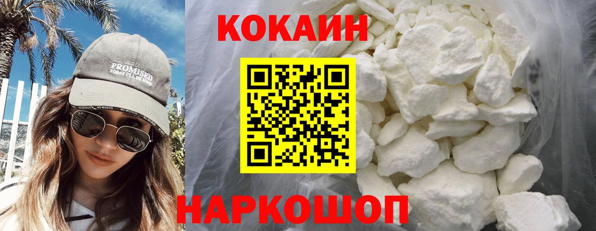 Уварово  Cocaine Боливия  Вход с VPN  КОКАИН  COCAIN 99% 