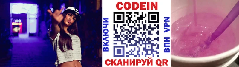 Кодеиновый сироп Lean напиток Lean (лин)  продажа наркотиков  Уварово 