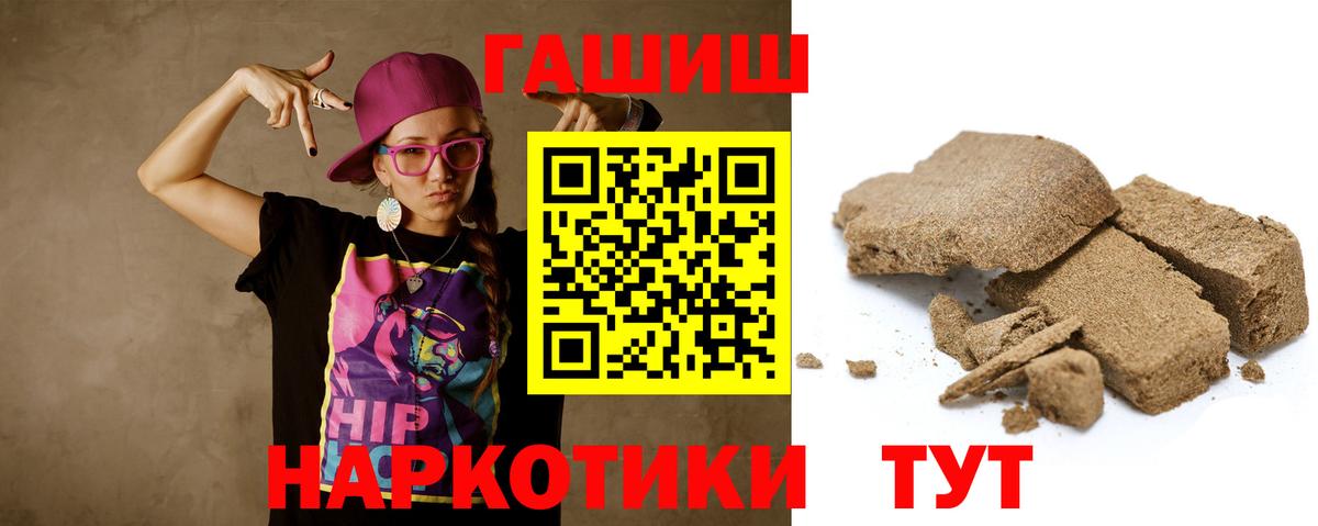 ГАШ  Вход с VPN  Уварово  ГАШ ice o lator 