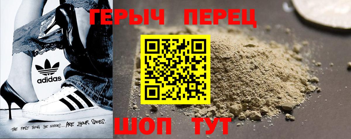Героин белый  Вход с VPN  ГЕРОИН  Уварово 