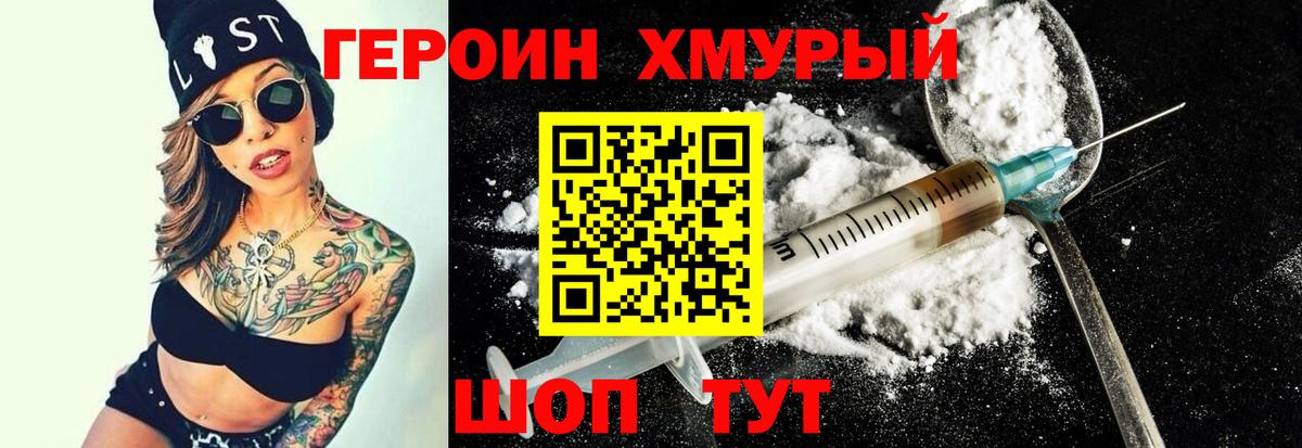 ГЕРОИН Афган Уварово