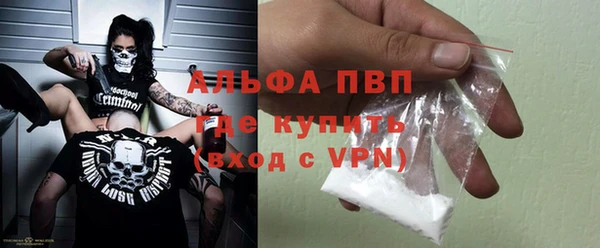 Альфа ПВП Абаза