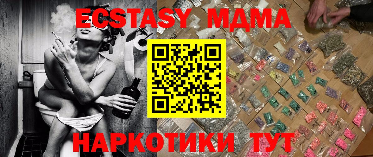 МДМА Molly Уварово