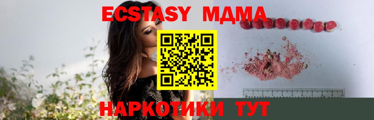 МДМА молли  Вход с VPN  МДМА молли  Уварово 