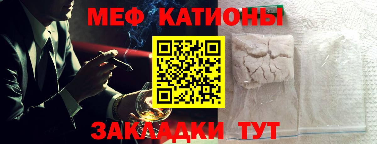 Уварово  Мефедрон  Вход с VPN  МЕФ VHQ  МЯУ-МЯУ 