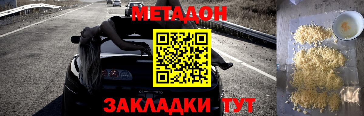 МЕТАДОН VHQ Уварово