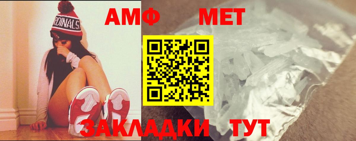 Уварово  Метамфетамин Methamphetamine  Вход с VPN 