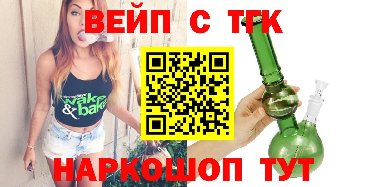 цены   Вход с VPN  ТГК концентрат  Уварово  ТГК THC oil 